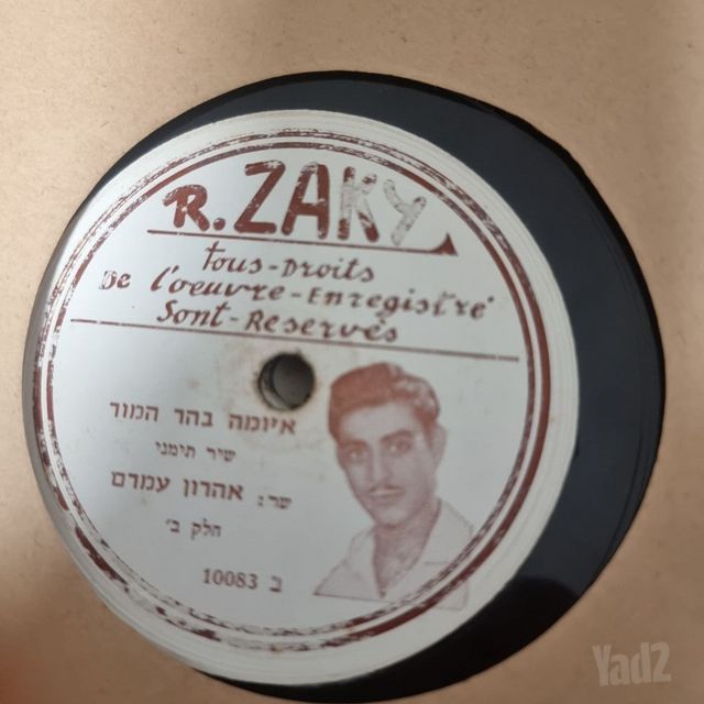 תקליטים