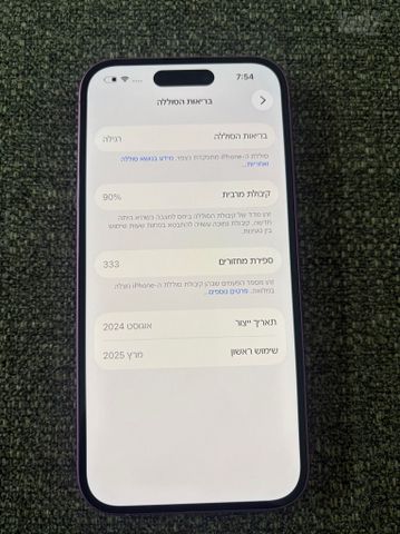 אייפון 16