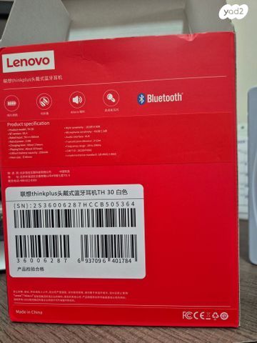 אוזניות קשת LENOVO THINK PLUS