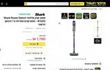 Shark PowerDetect IP1253 חדש