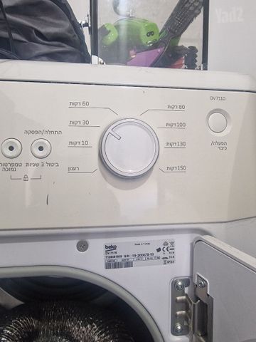 מייבש