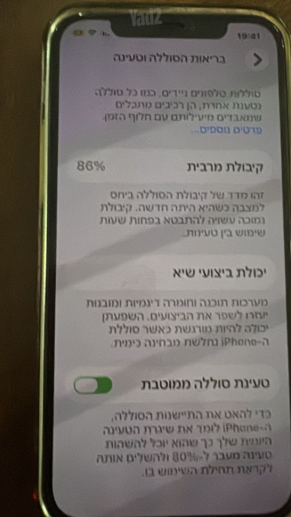 אייפון 12 64GB