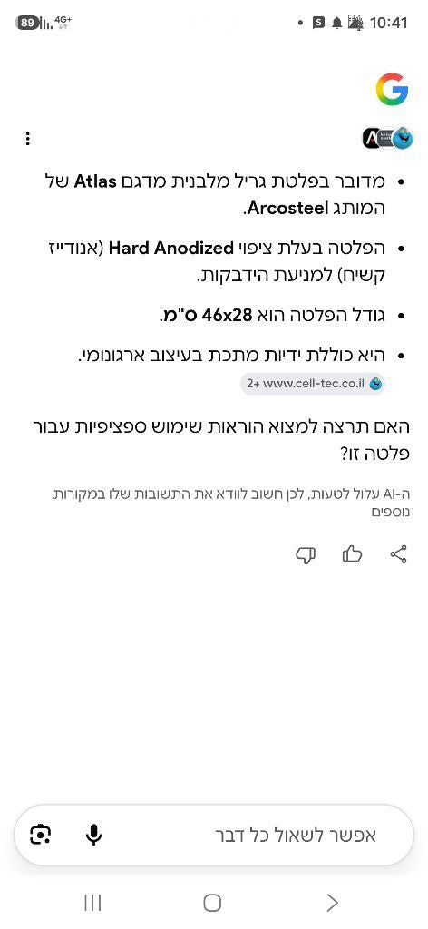 פלטה גריל