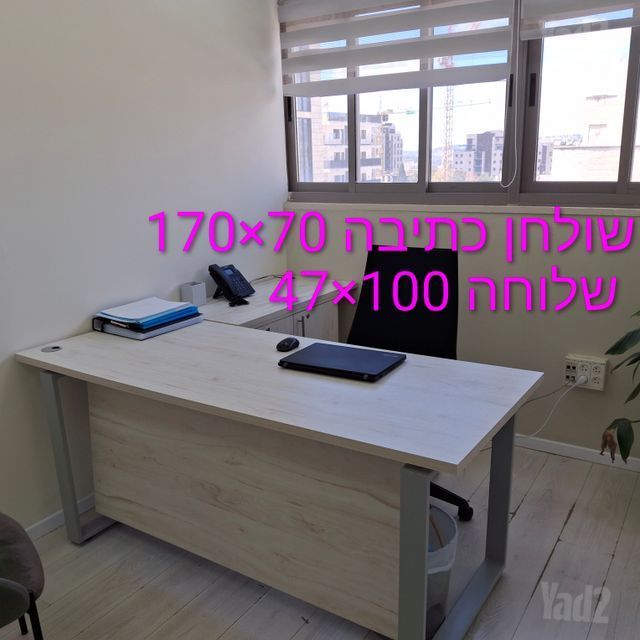 שידה 100שח, שולחן כתיבה 600שח
