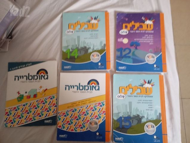 ספרי לימוד