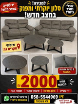 הכל לבית