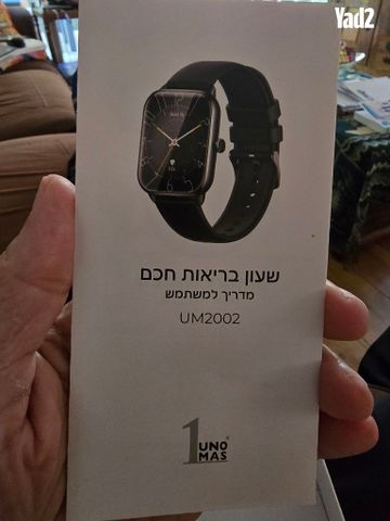 שעון ספורט UnoMas דגם 2002
