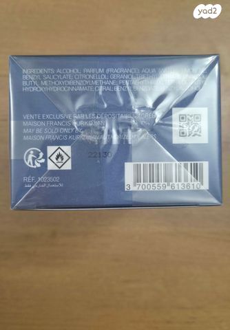 בושם Maison Francis 724