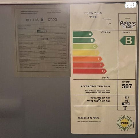 מקרר