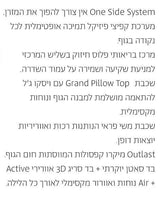 מזרון עמינח פאשן