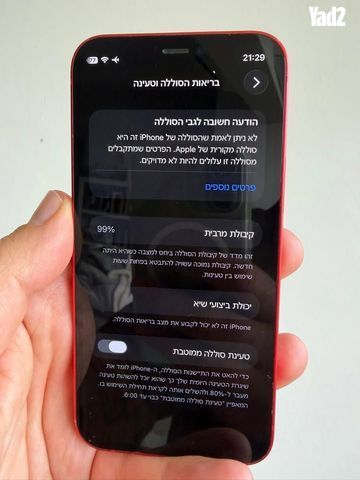 אייפון 12 מיני
