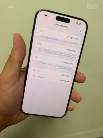 iPhone 15 Pro Max