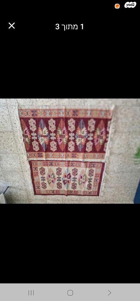 שטיחונים