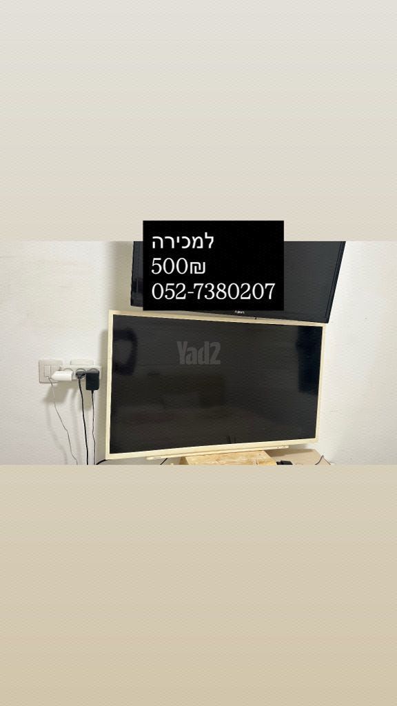 טלווזיות