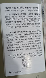 מכשיר לייזר