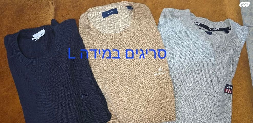 בגדים גברים