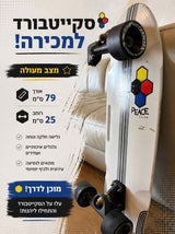סקייטבורד