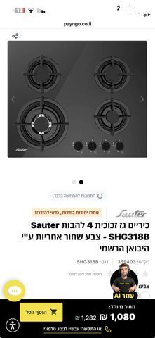 כיריים גז