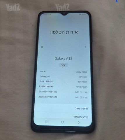 A12 סמסונג גלקסי