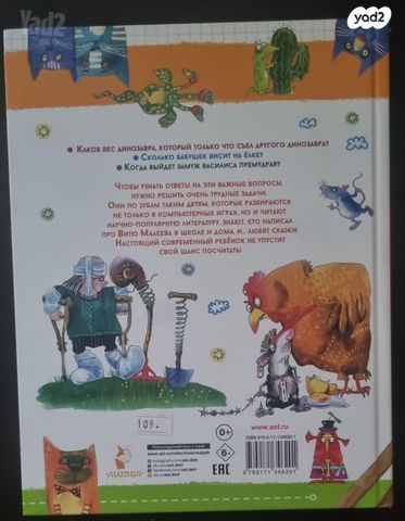 סיפורת ילדים
