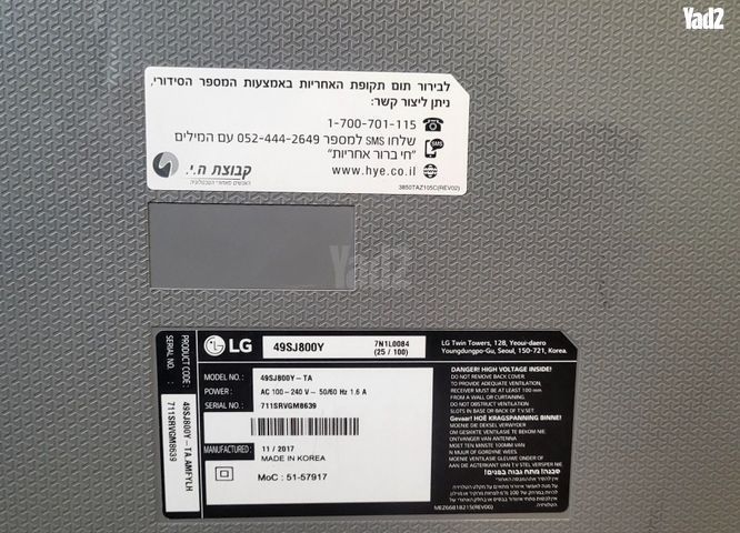 טלוויזיה ''LG 49