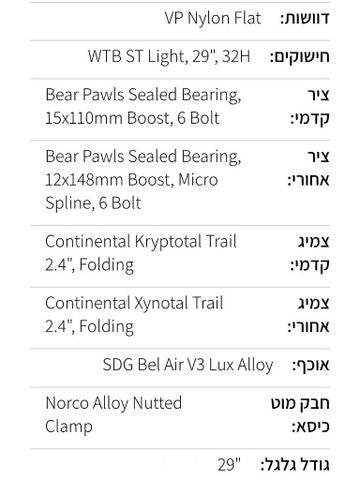 אופניים