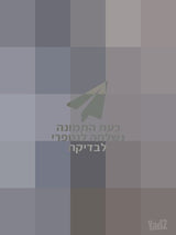 מקרר בקו שבועיים בשימוש