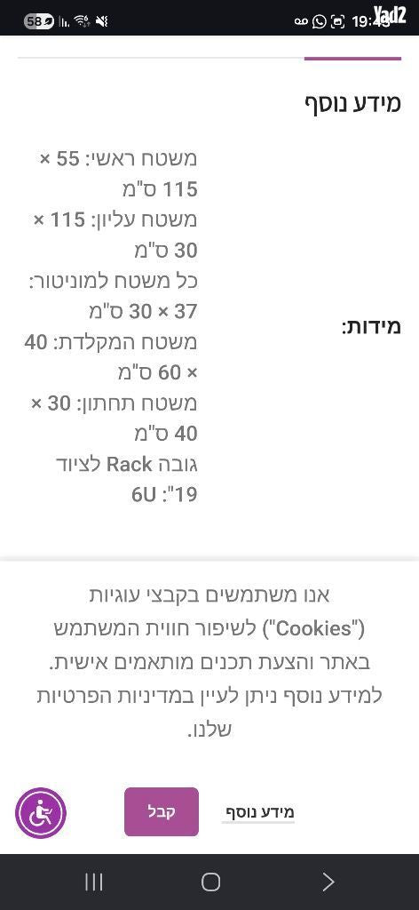 שולחן אולפני