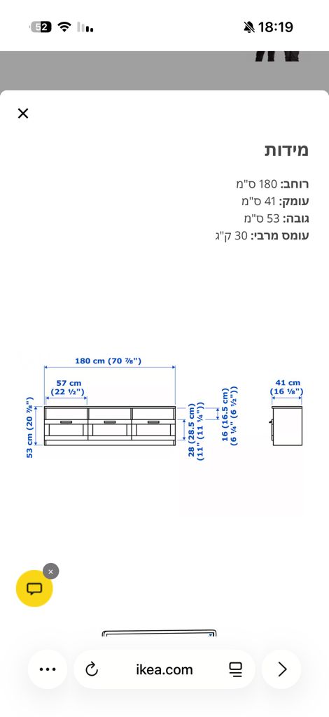 מזנון איקיאה