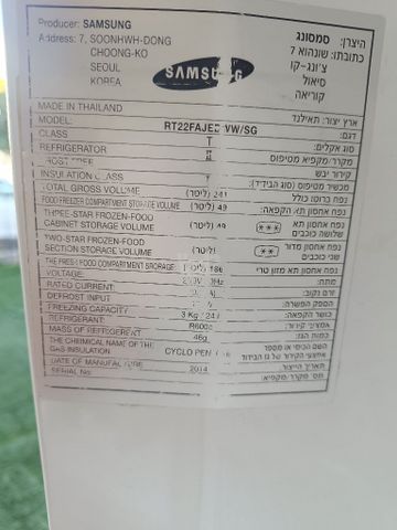 מקרר סמסונג
