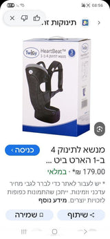 מנשא לתינוק