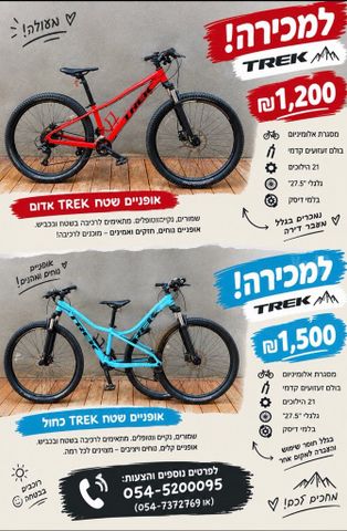 אופניים