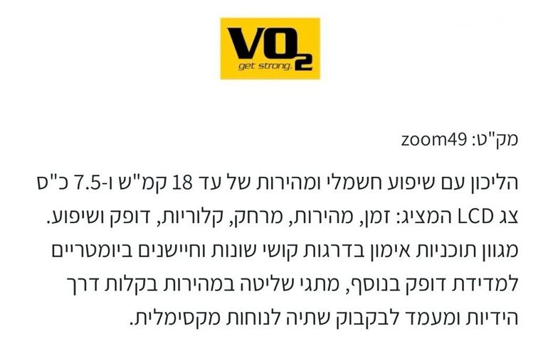 מסלול ריצה