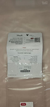 בייבי נסט מיני מאוס ורוד שילב