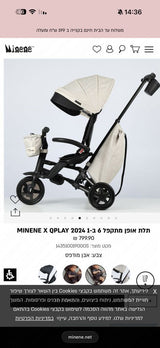 תלת אופן מתקפל של מיננה