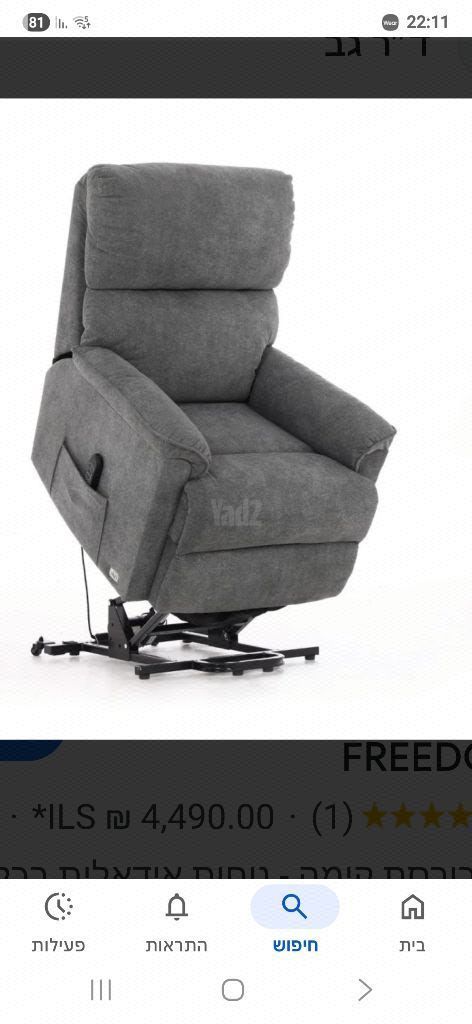 כורסת קימה Lazboy pinacle