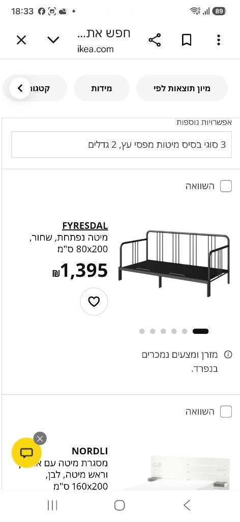 מיטה נפתחת
