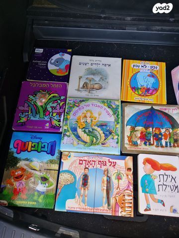 ספרי ילדים