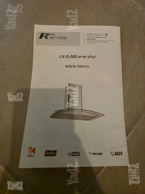 קולט אדים LV-G-585 של le vent