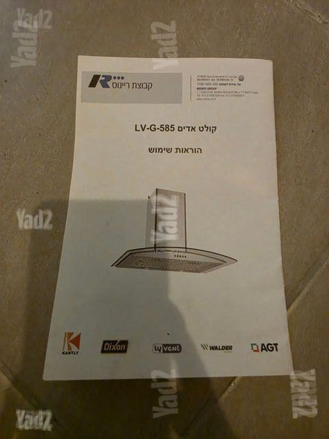 קולט אדים LV-G-585 של le vent