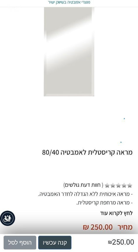 מראה קריסטלית מרחפת