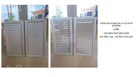 חלון ותריס