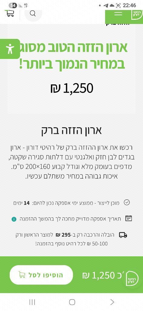 ארון  הזזה
