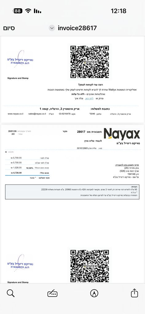 קופת Nayax NOVA 156 + מסופון