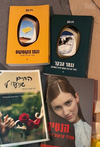 מגוון ספרים