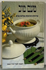 ספרי בישול