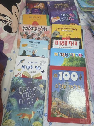 ספר ילדים