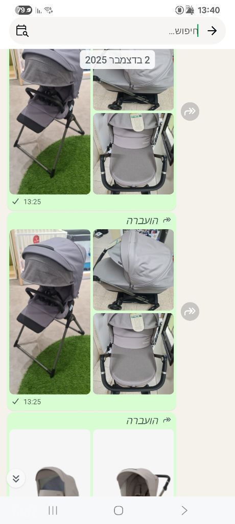 עגלת תינוק