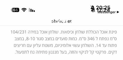 שולחן למרפסת