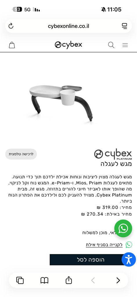 עגלה